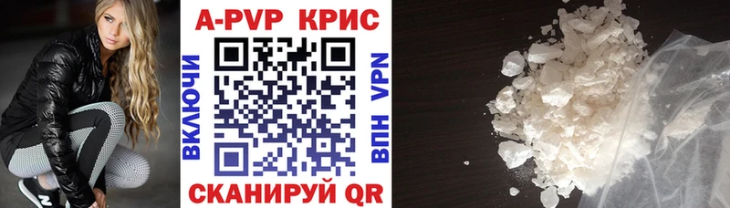 A-PVP Crystall  Скопин 
