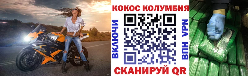 где продают наркотики Скопин Кокаин Колумбийский