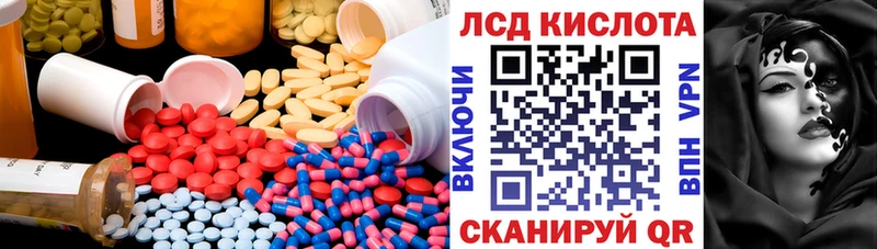 LSD-25 экстази кислота  Скопин 