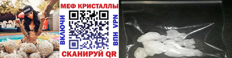 Мефедрон кристаллы  купить   Скопин 