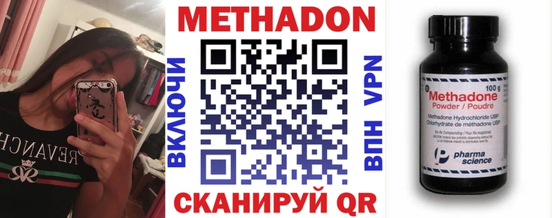 МЕТАДОН мёд  хочу наркоту  Скопин 